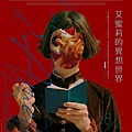 艾蜜莉的異想世界：數位修復版 Amelie