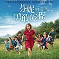 芬妮的勇敢旅程 Fanny's Journey