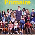 親愛的小鬼們 Primaire 