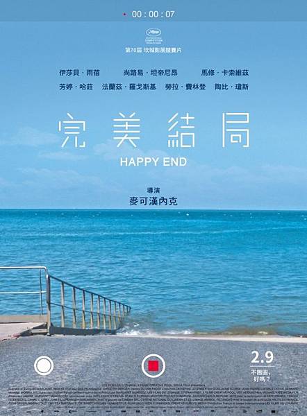 完美結局 Happy End