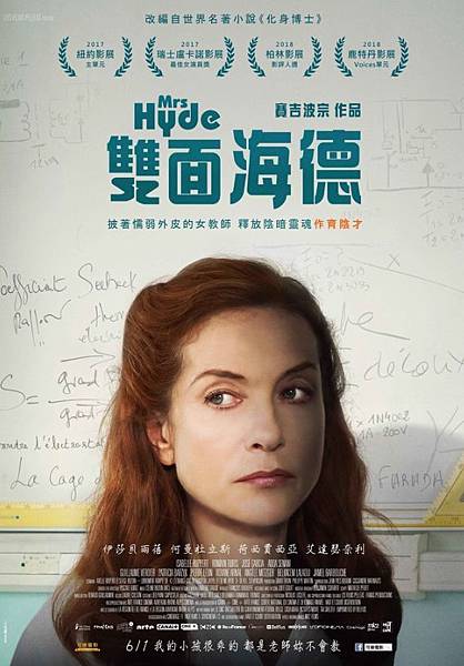 雙面海德 Mrs.Hyde