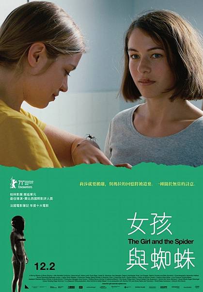 女孩與蜘蛛 The Girl and the Spider.jpg 女孩與蜘蛛 The Girl and the Spider.jpg