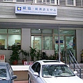 歐協語文中心舊學校教室照片The "petit" Ciel 1997-2007-西班牙文,法文,德文,葡萄牙文,義大利文,俄文
