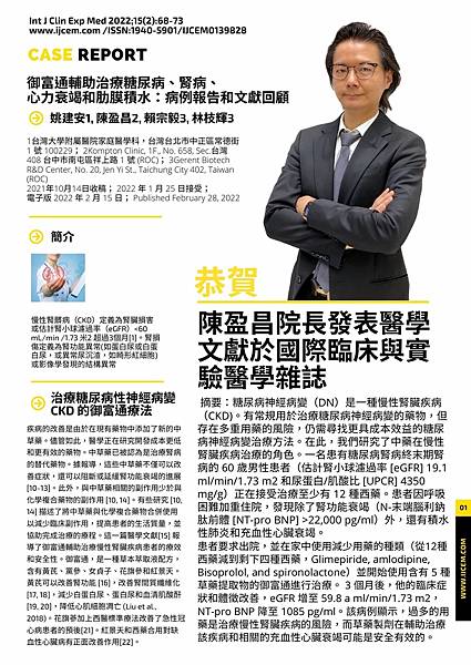 Int J Clin Exp Med 2022;15(2)68-73 www.ijcem.com ISSN1940-5901IJCEM0139828.jpg