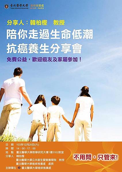 韓教授 韓教授