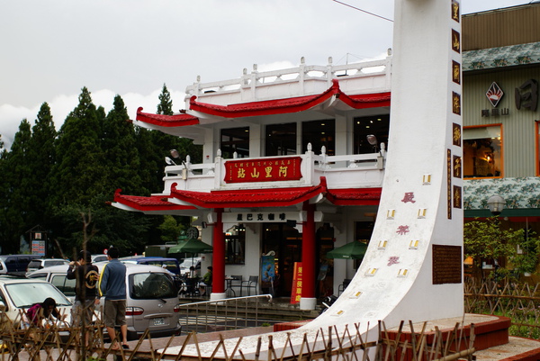Tan-阿里山002.JPG Tan-阿里山002.JPG
