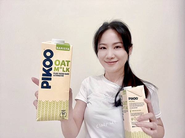 [美食]【PIKOO比酷瑞典原裝咖啡職人燕麥奶】Cindy開