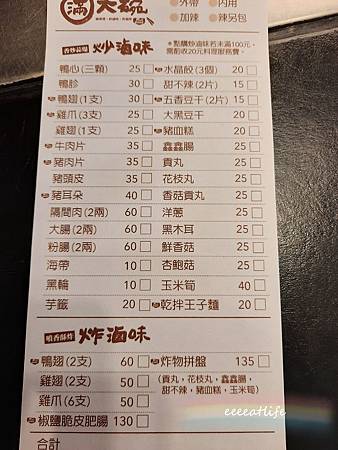 滿大碗4.jpg