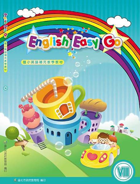 臺北市國小英語輔導團出版品 臺北市國小英語輔導團出版品