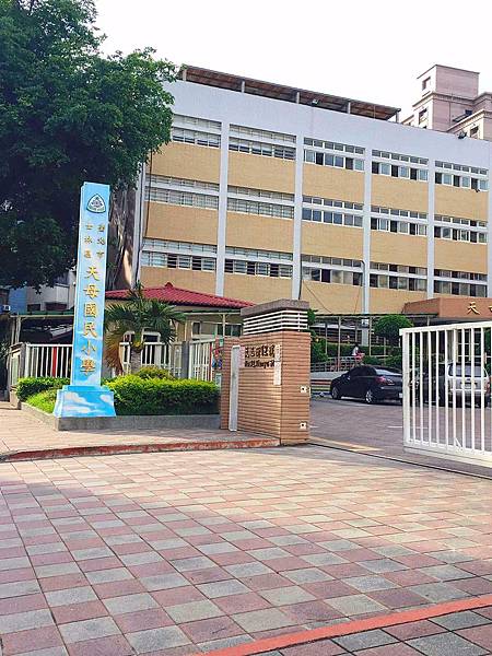 Taipei Municipal Tienmu Elementary School