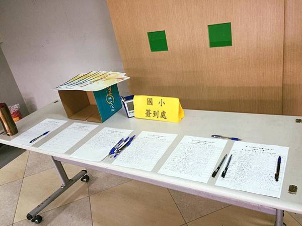 臺北市國小英語閱讀共備研習簽到 臺北市國小英語閱讀共備研習簽到