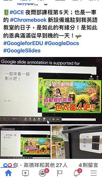 🎉［認證考試通過］Google Certified Educ