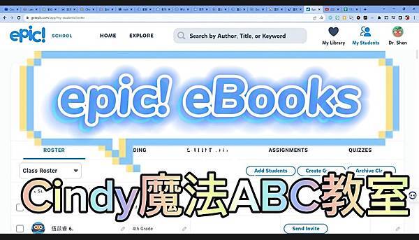 20秒建立epic! eBooks學生名單