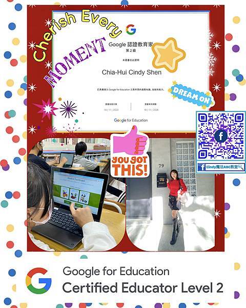 🥳通過Google Certified Educator L