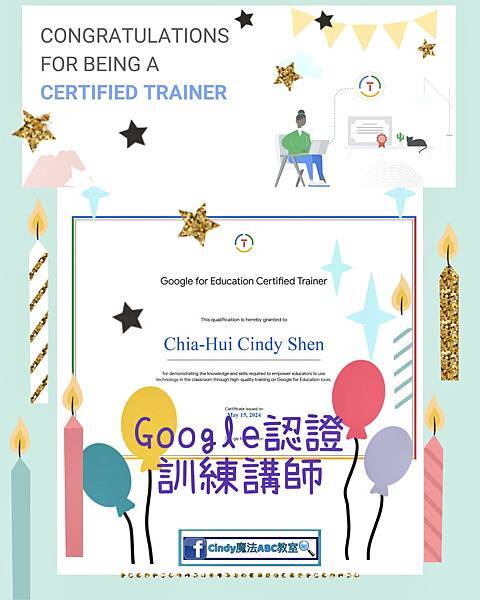 🎉✨Cindy Shen終於成為Google認證訓練講師啦！✨🎉.jpg