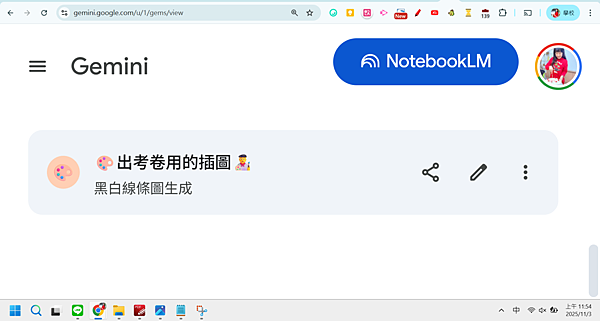 出考卷用的插圖Gem .png