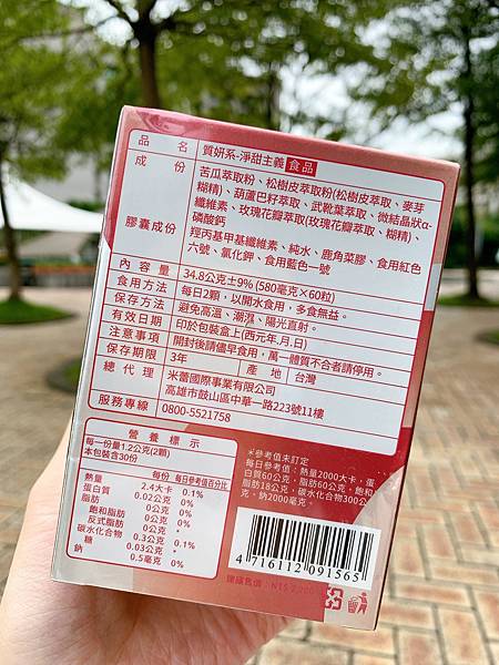 IMG_8222 試用