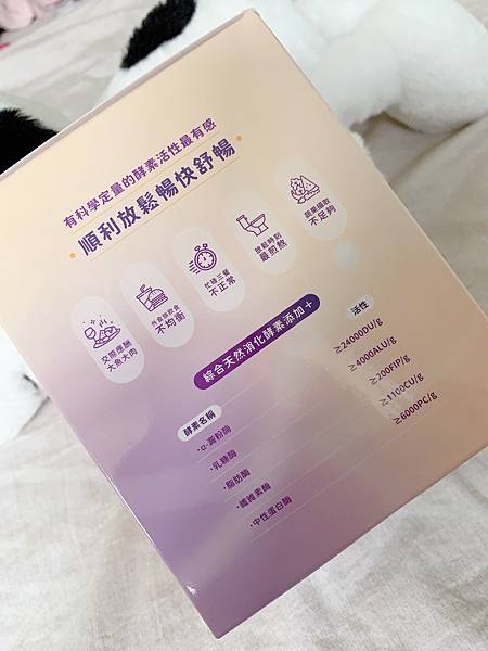 【營養補給開箱】嚴選日本專利膳食纖維 、 便便順暢不卡卡 → 試用