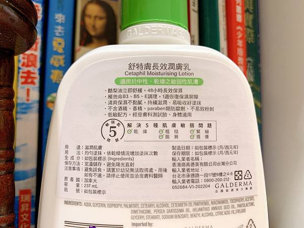 【敏弱肌推薦】冬天必備的保濕秘密武器、舒緩乾燥不適感→ 舒特