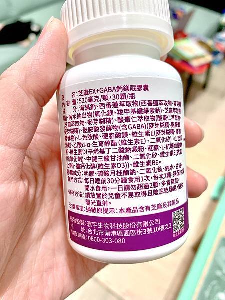 【助眠保健品開箱】幫助入睡有感、隔天起床後有活力滿滿  / 