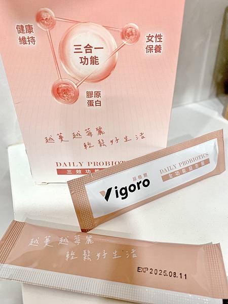 【養顏美容保健品推薦】女生必備益生菌、秘密花園守護者→✨Vi