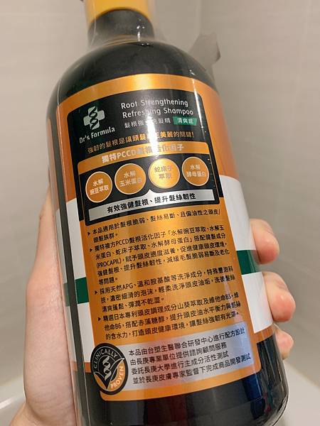 【平價洗髮精分享】產品總監吳依霖老師傾力打造✨歷久不衰的開架