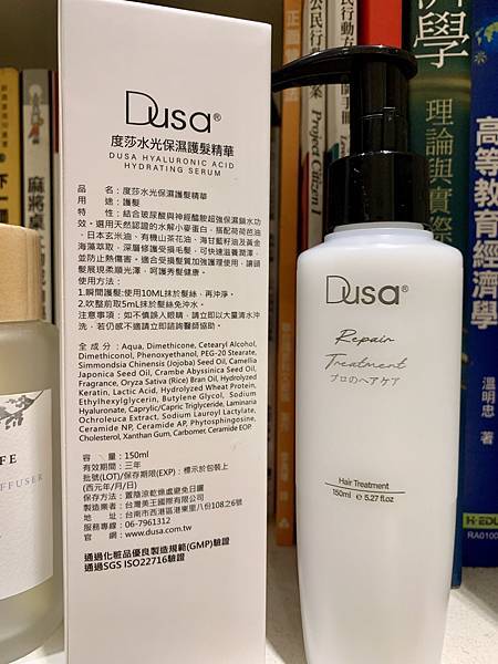 12/22 Dusa度莎水光保濕護髮精華 試用