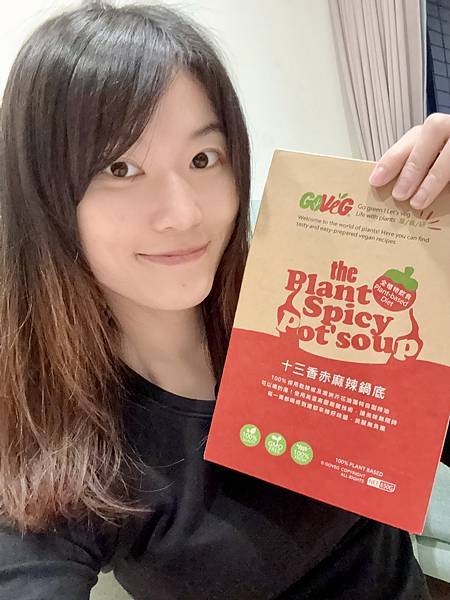 【暖呼呼麻辣湯底推薦】冬季圍爐美食新饗宴、超濃縮鍋底包 → 試用