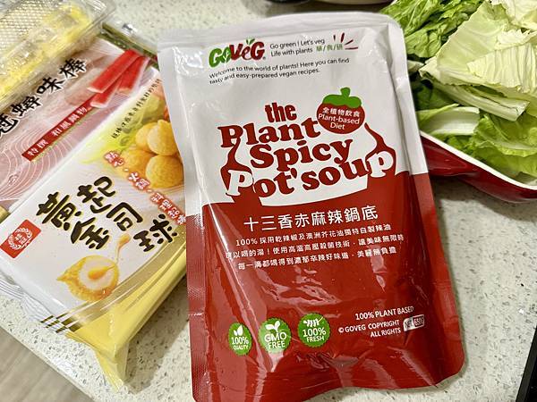 【暖呼呼麻辣湯底推薦】冬季圍爐美食新饗宴、超濃縮鍋底包 → 試用