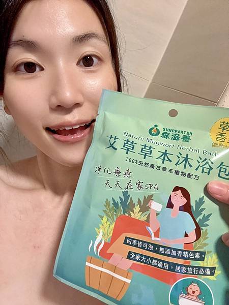 放鬆來沈浸在屬於自己的草本沐浴時光 重新找回「生活價值」→