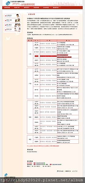 100年女性創業育成班.png