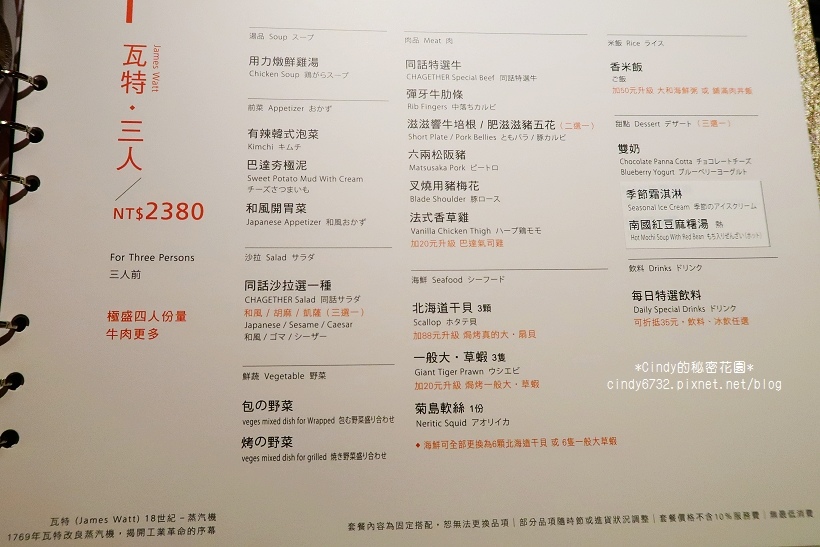 台中后里 燒肉同話 85度c跨界燒肉品牌來台中展店 工業風裝潢 餐點份量十足 口味喜好看人 Cindy的秘密花園 台中后里 燒肉同話 85度c跨界燒肉品牌來台中展店 工業風裝潢 餐點份量十足 口味喜好看人 Cindy的秘密花園
