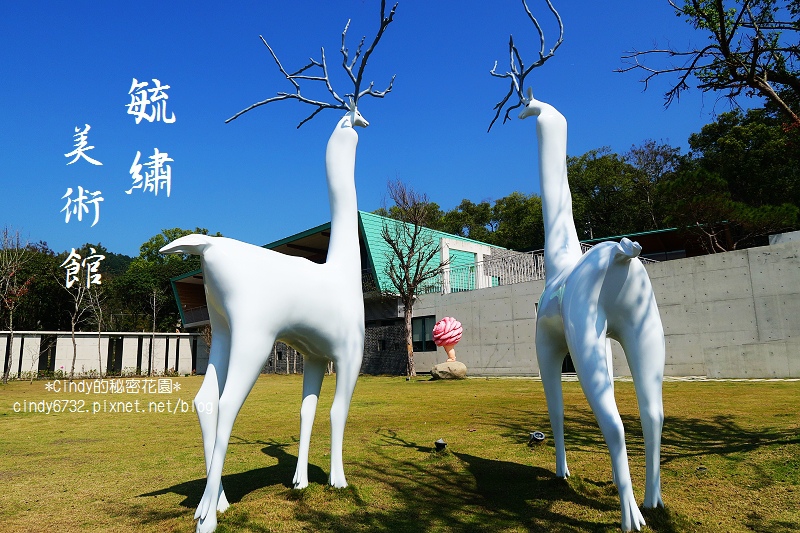 【南投草屯】毓繡美術館|山林裡的絕美藝術館,2016年台灣建築獎首獎,第一間當代寫實藝術美術館,採預約制,草屯一日遊! 【南投草屯】毓繡美術館|山林裡的絕美藝術館,2016年台灣建築獎首獎,第一間當代寫實藝術美術館,採預約制,草屯一日遊!