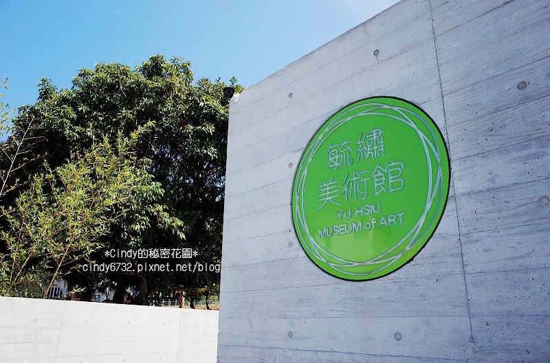 【南投草屯】毓繡美術館|山林裡的絕美藝術館,2016年台灣建築獎首獎,第一間當代寫實藝術美術館,採預約制,草屯一日遊! 【南投草屯】毓繡美術館|山林裡的絕美藝術館,2016年台灣建築獎首獎,第一間當代寫實藝術美術館,採預約制,草屯一日遊!