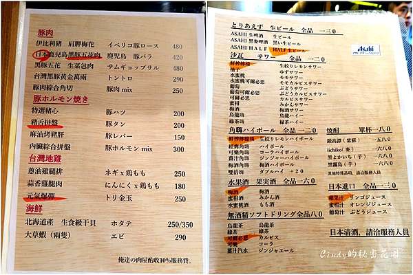 台中西區 俺達の肉屋 在台中也吃得到日本和牛燒肉 貼心的桌邊服務 台中燒肉推薦 Cindy的秘密花園 痞客邦 台中西區 俺達の肉屋 在台中也吃得到日本和牛燒肉 貼心的桌邊服務 台中燒肉推薦 Cindy的秘密花園 痞客邦