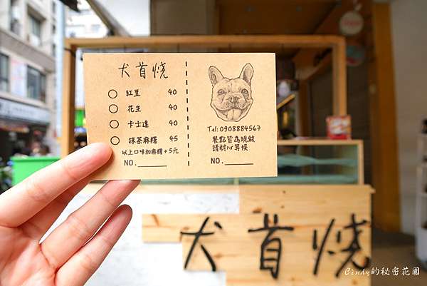 台中北區 犬首燒台中店 台南超萌法鬥雞蛋糕出現在一中街 吸睛好拍份量足 近中友百貨 Cindy的秘密花園 台中北區 犬首燒台中店 台南超萌法鬥雞蛋糕出現在一中街 吸睛好拍份量足 近中友百貨 Cindy的秘密花園