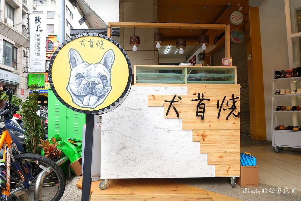 台中北區 犬首燒台中店 台南超萌法鬥雞蛋糕出現在一中街 吸睛好拍份量足 近中友百貨 Cindy的秘密花園 台中北區 犬首燒台中店 台南超萌法鬥雞蛋糕出現在一中街 吸睛好拍份量足 近中友百貨 Cindy的秘密花園
