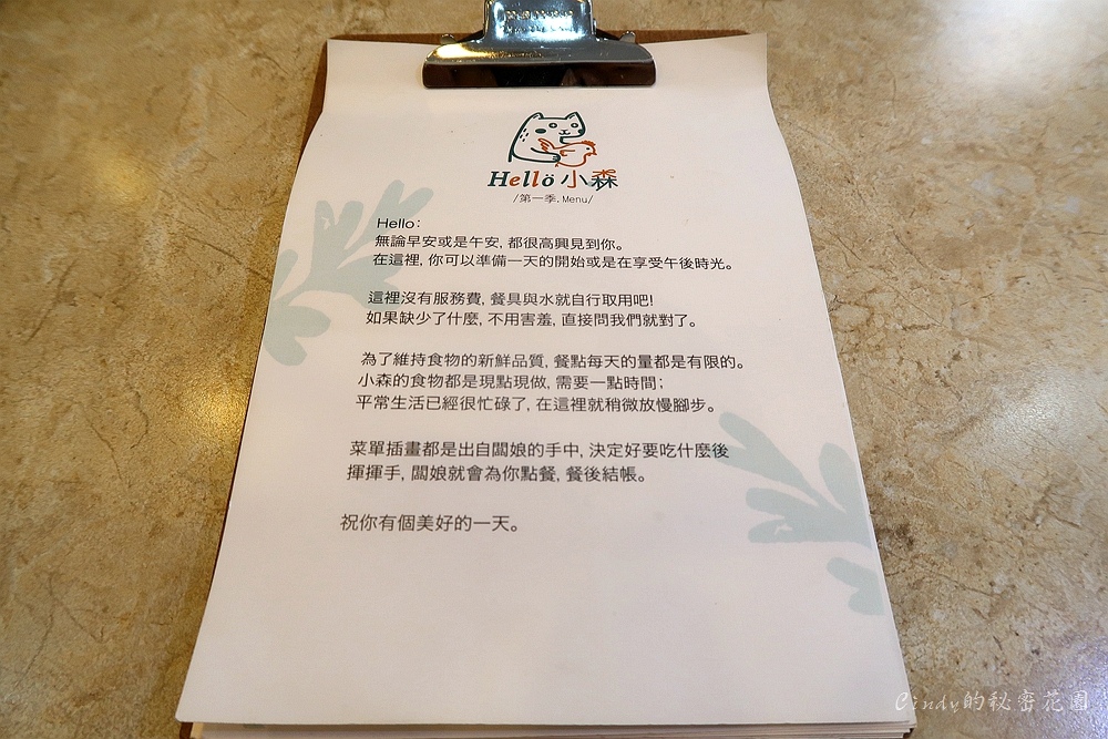 台中南屯 Hello 小森 小森空間最新的私廚早午餐 食材用心空間溫馨 台中南屯早午餐推薦 雪花台湾 台中南屯 Hello 小森 小森空間最新的私廚早午餐 食材用心空間溫馨 台中南屯早午餐推薦 雪花台湾