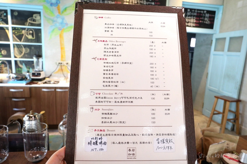 屏東咖啡 春若咖啡 老宅特色咖啡屋 自家烘豆 有溫度的咖啡館 屏東咖啡推薦 Cindy的秘密花園 痞客邦 屏東咖啡 春若咖啡 老宅特色咖啡屋 自家烘豆 有溫度的咖啡館 屏東咖啡推薦 Cindy的秘密花園 痞客邦