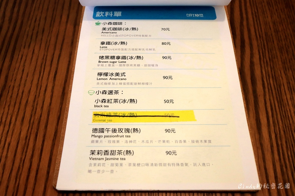 台中南屯 Hello小森 暖心的北海道湯咖哩 16種蔬菜湯咖哩再加點各式食材超滿足 飯後再來份手作甜點 Cindy的秘密花園 台中南屯 Hello小森 暖心的北海道湯咖哩 16種蔬菜湯咖哩再加點各式食材超滿足 飯後再來份手作甜點 Cindy的秘密花園