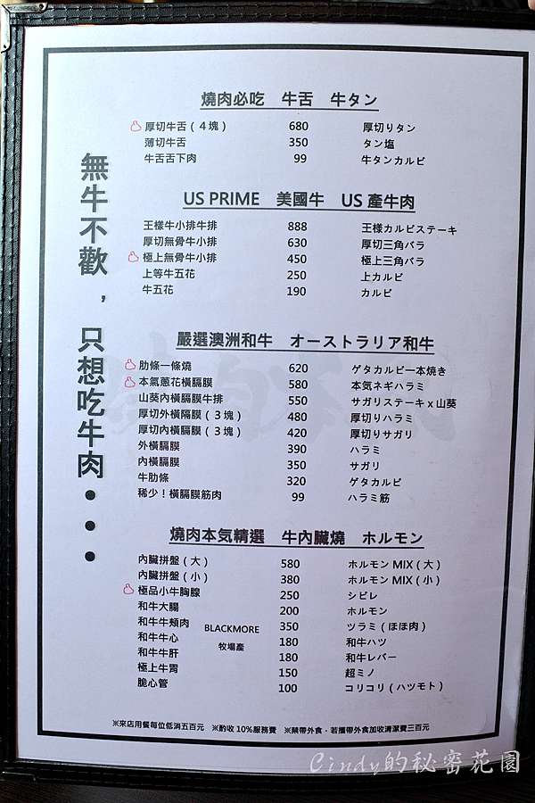 台中西區 燒肉本氣 知名燒肉俺達の肉屋二店 以美國牛 澳洲和牛為主 還有少見的內臟燒烤 台中燒肉推薦 台中西區 燒肉本氣 知名燒肉俺達の肉屋二店 以美國牛 澳洲和牛為主 還有少見的內臟燒烤 台中燒肉推薦