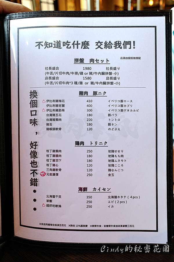 台中西區 燒肉本氣 知名燒肉俺達の肉屋二店 以美國牛 澳洲和牛為主 還有少見的內臟燒烤 台中燒肉推薦