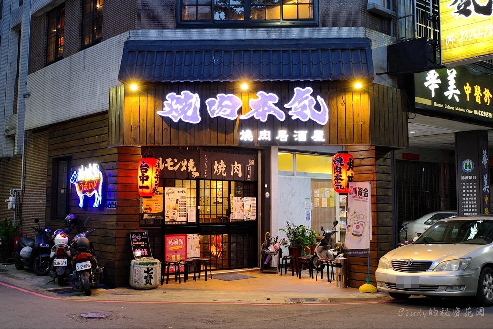 台中西區 俺達の肉屋 在台中也吃得到日本和牛燒肉 貼心的桌邊服務 台中燒肉推薦 Cindy的秘密花園 痞客邦 台中西區 俺達の肉屋 在台中也吃得到日本和牛燒肉 貼心的桌邊服務 台中燒肉推薦 Cindy的秘密花園 痞客邦