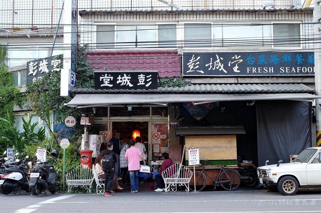 台中太平 彭城堂台菜海鮮餐廳 台中米其林必比登推薦 復古懷舊的台式手路菜 圍圓桌吃飯聚餐好選擇 Pinqueue