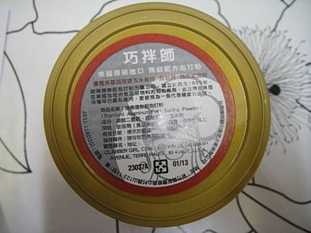 無鋁泡打粉終於被我買到了 開心哩 辛弟廚房 痞客邦