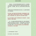 負責任聲明.jpg