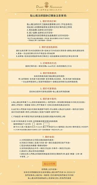 新人禮盒訂購後訂購說明.jpg