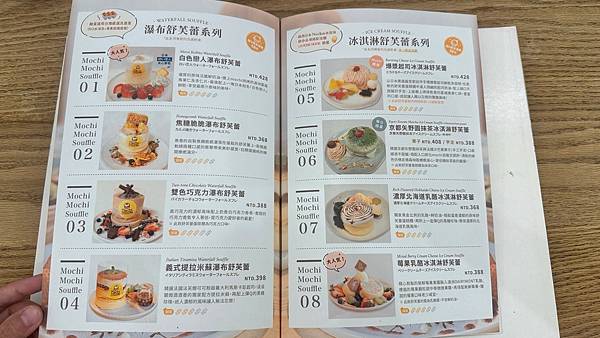 [台南美食]台南三井Outlet必吃：Mochi Mochi