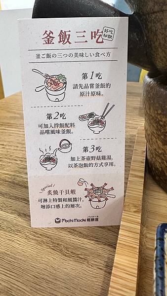 [台南美食]台南三井Outlet必吃：Mochi Mochi
