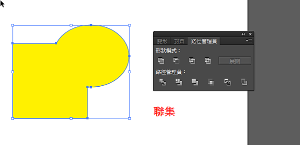 不專業的ai Adobe Illustrator 介紹 路徑管理員交集聯集差集減去上層形狀模式 河豚愛旅行 痞客邦 不專業的ai Adobe Illustrator 介紹 路徑管理員交集聯集差集減去上層形狀模式 河豚愛旅行 痞客邦